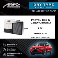 2032040500MX ڪارڪردگي ڊراپ ان ايئر فلٽر لاءِ Proton ايڪس 50 / Proton X50 FL ۽ گيلي ڪولري 1.5L 2020 کان 2025 تائين